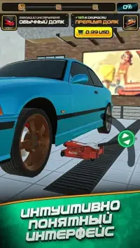 Автомеханик 0.1.23