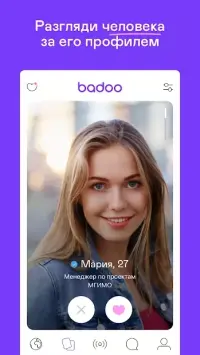 Badoo - Нові знайомства
