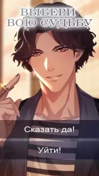 Blood Moon Calling: Vampire Otome Romance Game 2.1.2