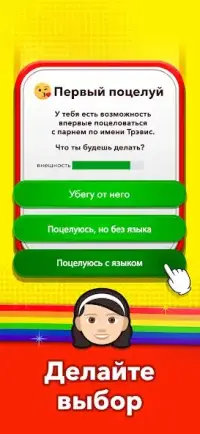 Bitlife GO! - Симулятор жизни 1.0.55