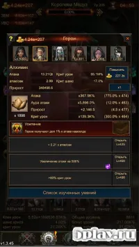 Boss Must Die 1.3.57