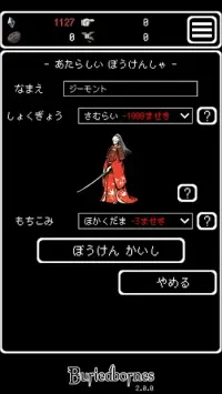 Buriedbornes - Hardcore RPG