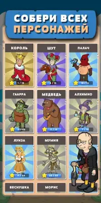 Castle Master 3D 1.0.9