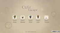 Cube Escape 1.1.5