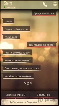 DEAD CITY - текстовый квест 1.1.2