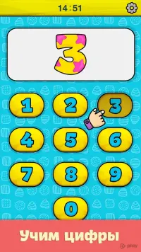 Детский король математики 1.0.8