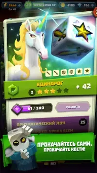 Dice Hunter: История Повелителя костей 5.0.5