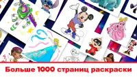 Disney: мир раскрасок 6.4.0