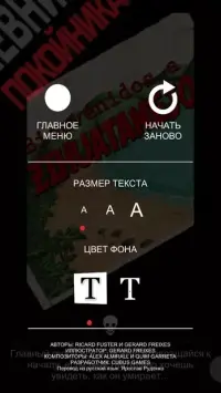 Дневники покойника 2.1.4