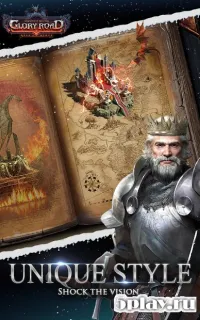 Извилистая дорога! 1.9.5