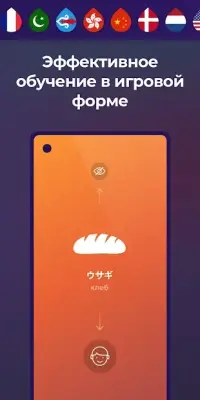 Изучайте языки бесплатно - Mondly 7.10.0