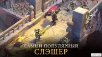 Dungeon Hunter 5 v4.8.0h