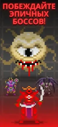 Dunidle: Idle pixel dungeon