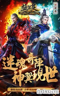 Dynasty Legends: Awake-Contest of Champions 6.3.101