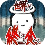 Big fish eat small fish