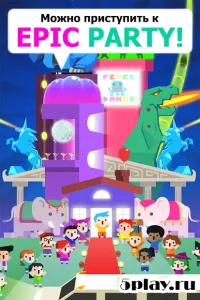 Epic Party Clicker 1.2.3