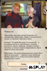 Выбор Капитана: текстовый квест про пиратов 4.03