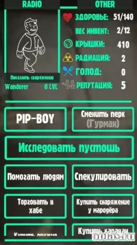 Fallout | Clicker Wasteland 1.3.4