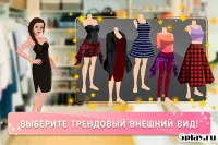 Fashion Fever - Top Model Game 1.2.1