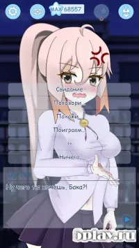 Фейк Новела: Твоя Особиста цундере