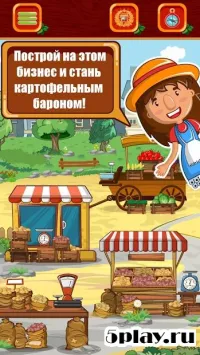 Фермер - бізнес симулятор магнат імперія село