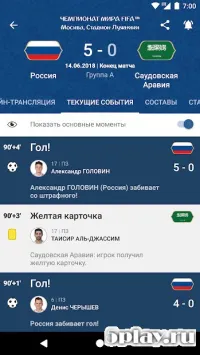 FIFA - Tournaments, Football News & Live Scores 4.2.119