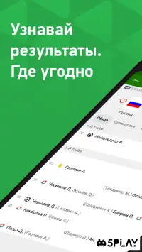 FlashScore MyScore 3.10.0