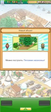 Forest Camp Story 1.3.0