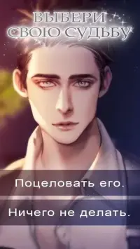 Blood Moon Calling: Vampire Otome Romance Game 2.1.2