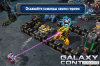 Galaxy Control: 3D стратегія