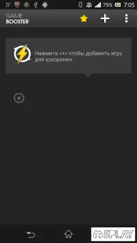 Game Booster 4x Faster