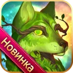 Герои Алатыря: боевая PvP арена 3.9.1