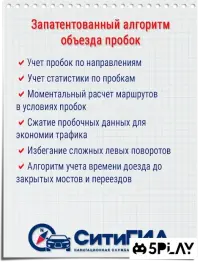 GPS навигатор CityGuide 11.1.170