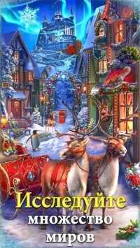 Homicide Squad: Поиск скрытых предметов и улик 2.35.6601