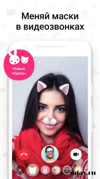 ICQ Відео виклик і чат