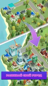 Idle Delivery City Tycoon: Производство и Доставка 3.4.5