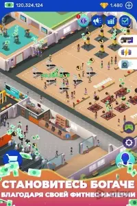 Хайл -фітнес -тренажерний зал Tycoon - гра тренажерних симуляторів 1.7.7