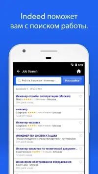 Indeed Работа 37.0