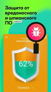 Clean Master - Антивирус & Очистка кэша и мусора 7.5.1