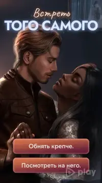 Клуб Романтики - Мои Истории (Игры про Любовь) 1.0.41440