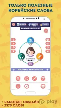 Корейский для Начинающих 5.4.1