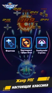 Крылья Победы - WinWing 2.1.0