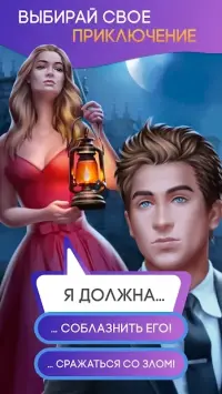 Love Games: Любовные Истории Визуальные Новеллы 1.43