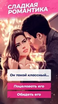 Love Games: Любовные Истории Визуальные Новеллы 1.43