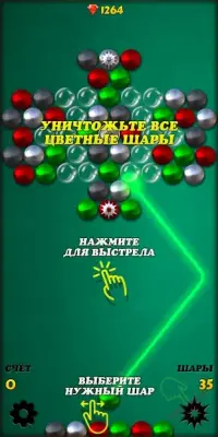 Магнитные Шарики 2 v1.0.1.9