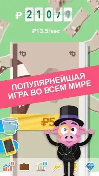 Make It Rain: Love of Money 7.6.1