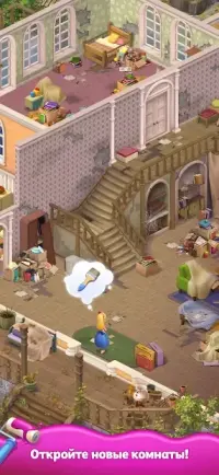 Vineyard Valley: ремонт, дизайн і головоломки