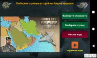 Middle East Empire 2027 v3.1.7