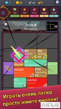 Mini-rpg "підземелля" 1.5.11