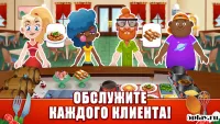 Безумный кулинар игра ресторан 2.5.0